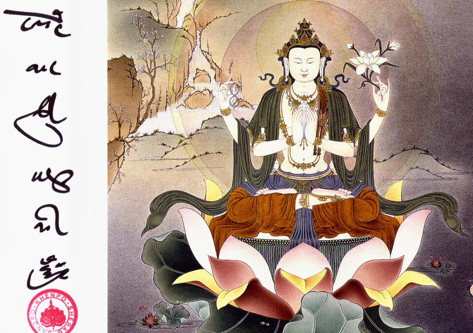 Prayer to Noble Avalokiteshvara